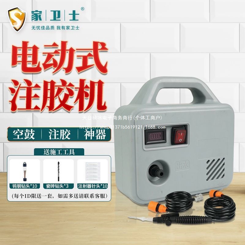 电动注胶机瓷砖胶工具强力粘合剂空鼓松动专用渗透起翘灌浆器神器