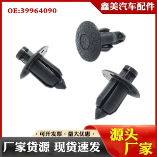39964090适用于沃尔沃C70 S60 S80汽车门饰板夹紧固件柳钉卡扣