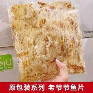【原包装】老爷爷零食鱼片网红零食烤鱼片批发代发200g