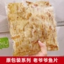 老爷爷代发200g包装烤鱼片