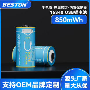 beston����ͨ16340�������USB���늳�RCR123A���F�����늳�