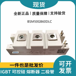 原厂原标BSM50GB60DLC BSM75GB60DLC BSM100GB60DLC半导体igbt