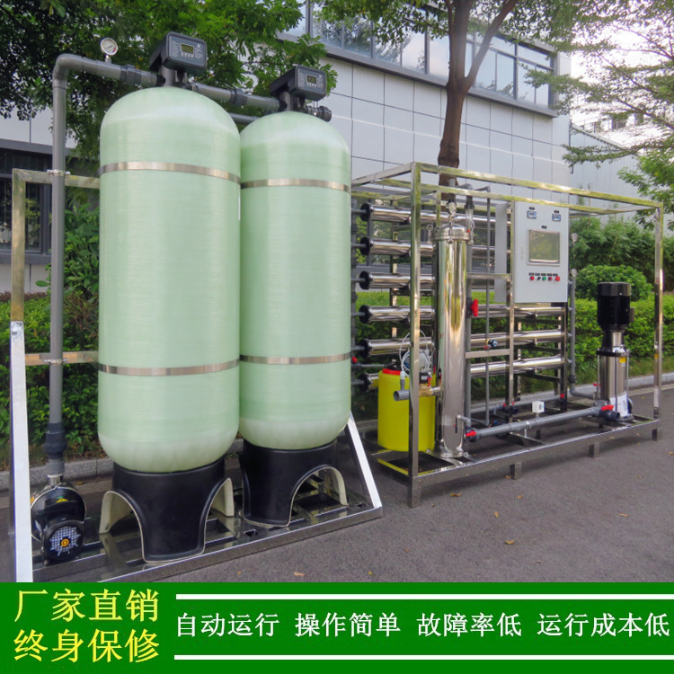 供应一级反渗透纯净水系统广东反渗透设备厂家3吨每小时纯水机