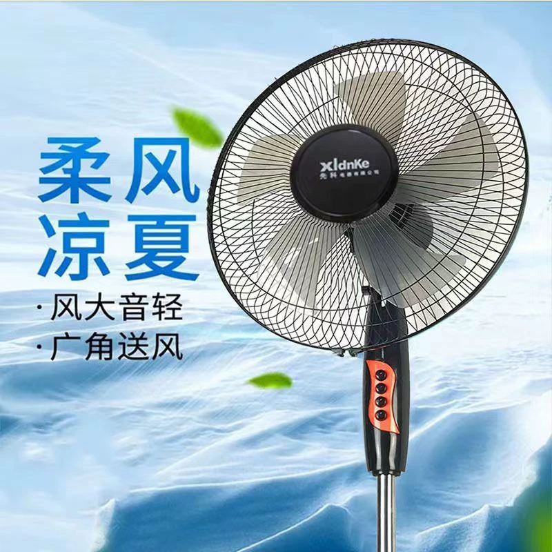 [先科16寸落地扇遥控落地扇摇头静音电扇立式家用定时风扇大风力]
