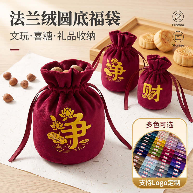 法兰绒圆底福袋抽绳束口袋喜糖伴手礼袋文玩收纳袋绒布礼品袋定制