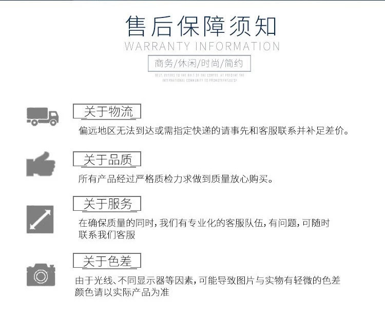 After -sales protection .png