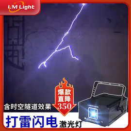 时空隧道北极光激光灯全彩动画地标山体镭射舞台灯婚礼闪电激光灯
