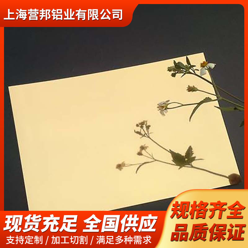 氧化铝板金色镜面铝板灯具灯罩灯饰反光铝板0.2 0.3 0.4 0.5 0.8