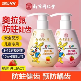 牙膏;漱口水;婴儿牙刷牙膏