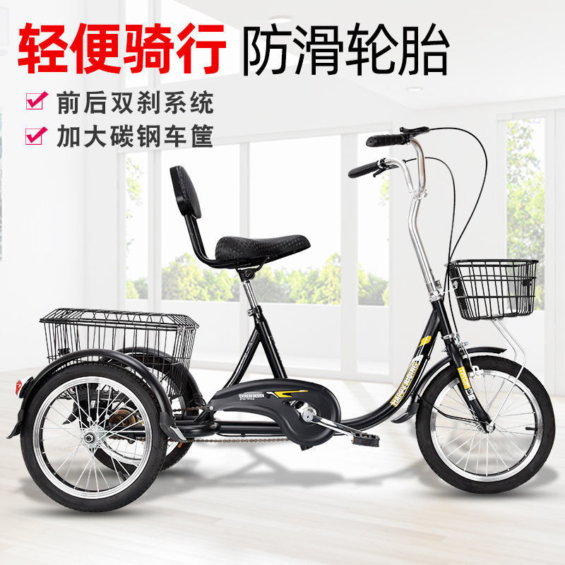 New middle-aged and elderly human tricycle walking bicycle adult small shopping leisure light vehicle bicycle