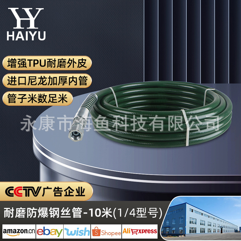 10 m 내마모성 방폭 강선 파이프 (1/4 모델)