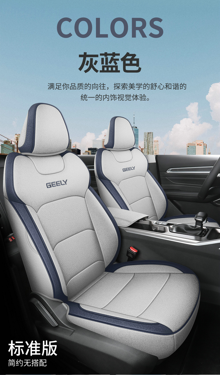 Suitable for Geely Emgrand Fourth Generation/4Th Generation Special Car Seat Cover, Four-Season Universal Seat Cushion, Fully Enclosed Seat Cover