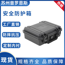 仪器设备防护箱 PP塑料防护箱小型防护箱耐摔抗压工具箱