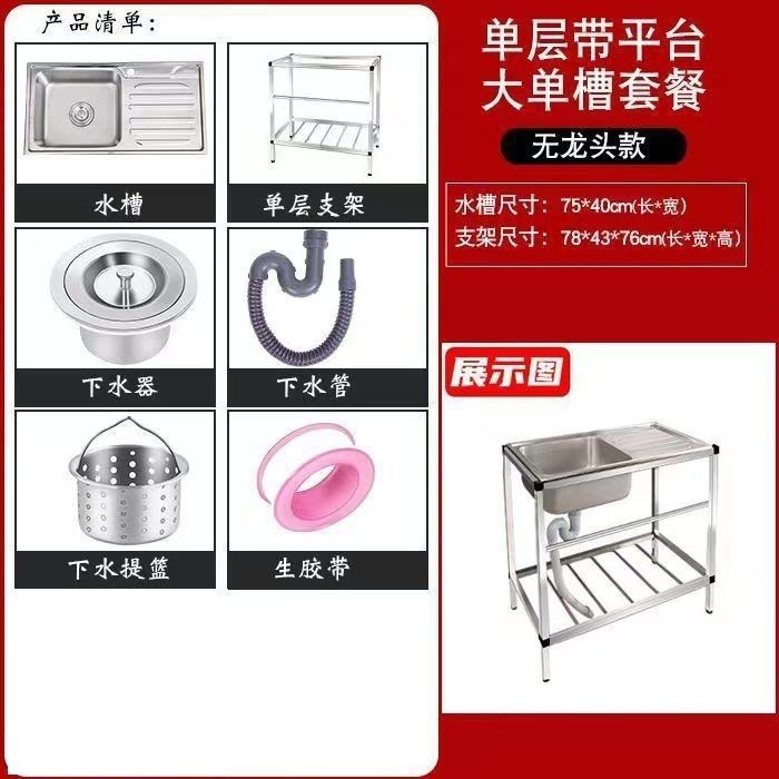 Fregadero de Cocina con Soporte de Acero Inoxidable un Solo Lavabo para Cocina