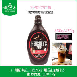 好时巧克力酱623G 美国原装进口 可可冲饮咖啡伴侣甜品烘焙原料