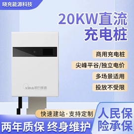 汽车充电桩;新能源充电桩