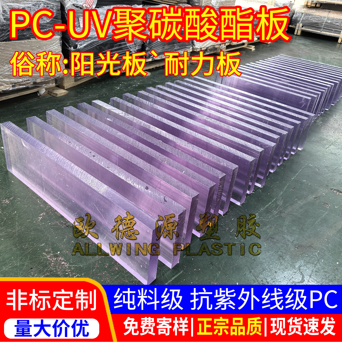 厂家直销pc耐力透明板pc聚碳酸酯棒车棚雨棚阳光板阻燃抗紫外线pc