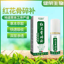 红花骨碎补关节喷剂颈椎膝盖腰椎肩周喷剂60ml关节喷雾剂抖音代发