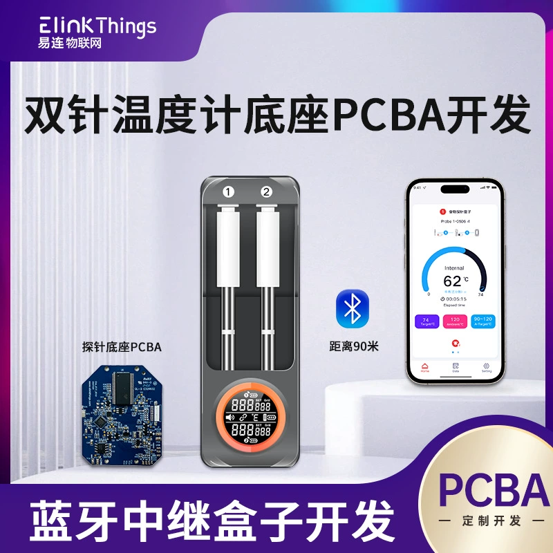 Двухигольный термометр для мяса и выпечки с Bluetooth BLE + зарядный кейс, высокоточный