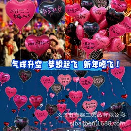 气球;场地布置道具;拉花、彩带