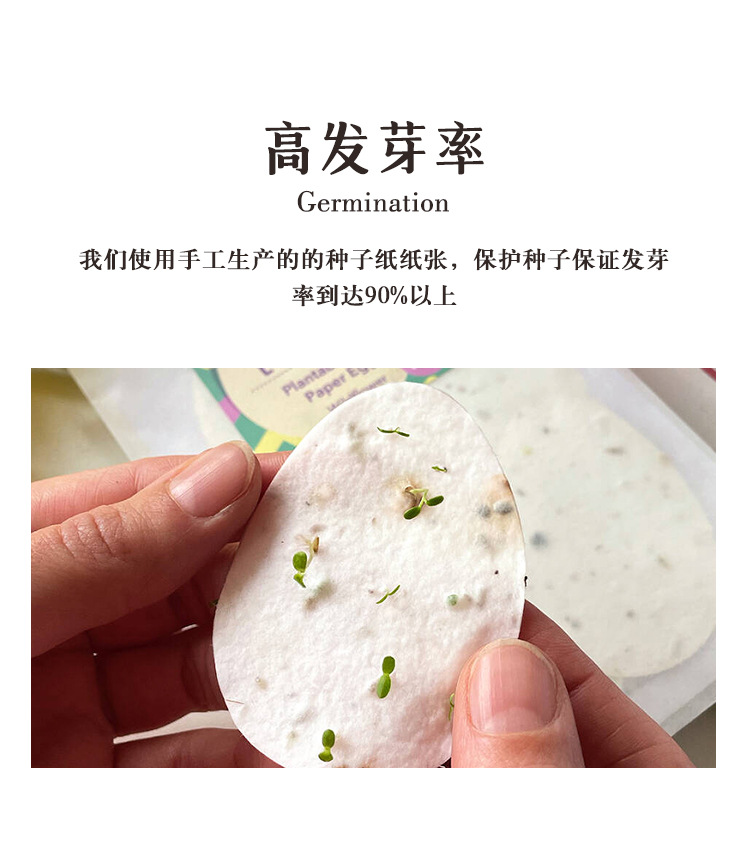 种子纸印刷可降解发芽纸活动环保明信diy卡片再生纸定制特种纸-阿里巴巴