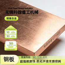 C70600白铜 铜镍合金90-10板材 管道用板船舶海水管道系统专用板