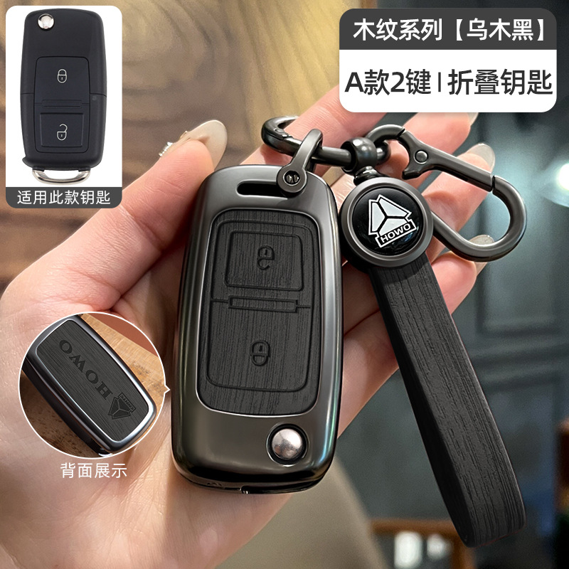 Howo 접이식 모델 A 2버튼 [에보니 블랙 우드 그레인 팔찌 모델]