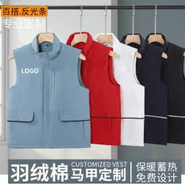 冬季羽绒棉立领加厚棉服冲锋衣马甲户外志愿者工作服背心定制logo