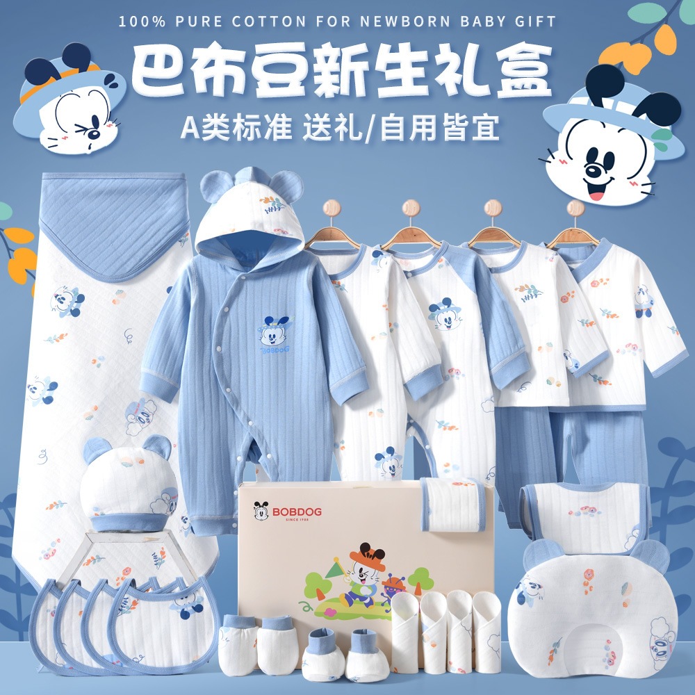 Baby Gift Box, Newborn Clothes, Summer Set, Spring and Autumn Full-Month Gift for Male and Female Babies, Postpartum Gift for the Mother