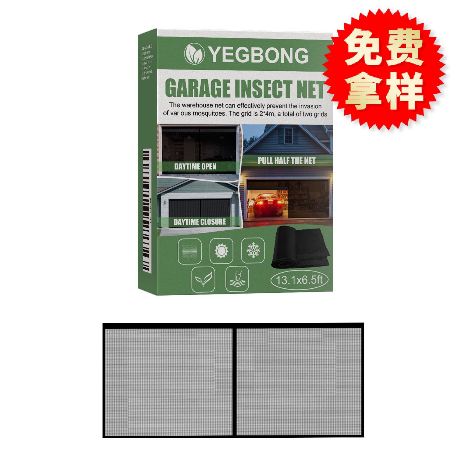 YEGBONG 车库防虫网魔术贴无缝可伸缩便携蚊帐车库门屏幕安装简便