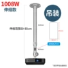 1008W silver telescopic model 50-85cm