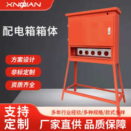 配电箱空箱外壳工地用户外防水电表箱带支架工业插座箱加厚