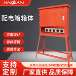 配电箱空箱外壳工地用户外防水电表箱带支架工业插座箱加厚