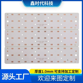 工程路灯铝基板LED特殊照明铝基板贴片铝基板