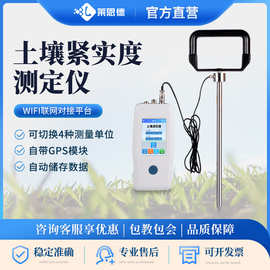土壤紧实度仪 智能型GPS定位土壤硬度计 便携式土壤紧实度测定仪