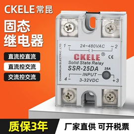 固态继电器;固态继电器;电子五金材料
