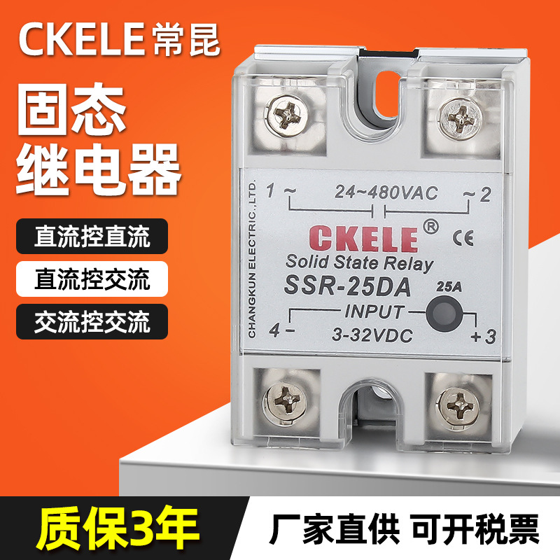 单相固态继电器SSR-25DA 40DA直流控交流过零触发 交流固态继电器