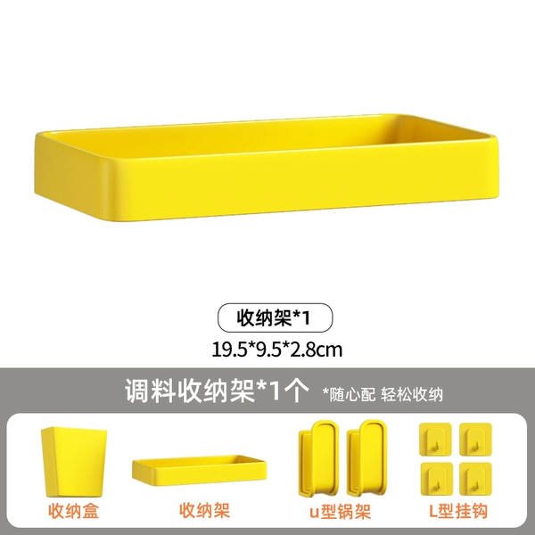 [Yellow] 1 short storage rack [Suitable for 3cm for hole distance]