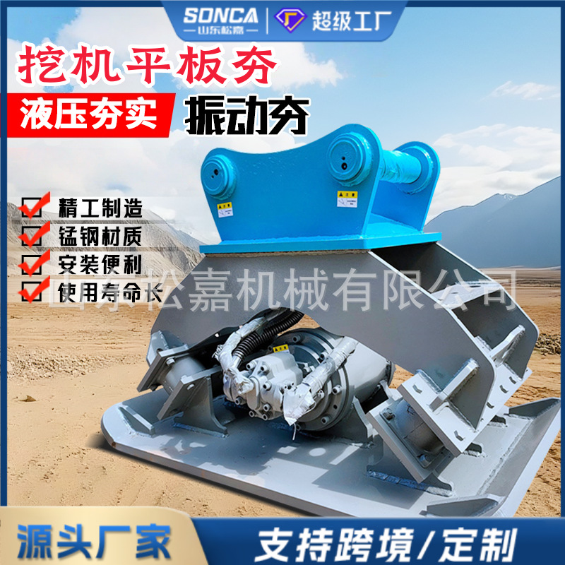 máquina de compactación de vibración hidráulica para excavadora modificada, compactación de suelo de vibración hidráulica, compactación de placa plana de impacto de alta frecuencia