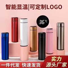 企業團購304不鏽鋼雙層真空智能測溫免費刻字保溫杯商務車載禮品