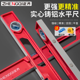 Kt Level Ruler High-Precision Solid Cast Aluminum Water Level Ruler Measuring Ruler Aluminum Alloy Small Anti-Fall Belt Strong