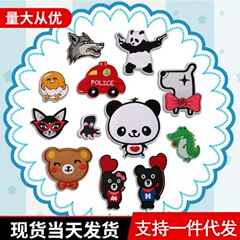 Embroidered patch for children's clothing, digital embroidery design, suitable for Taobao e-commerce, for patching holes and decorating clothes.