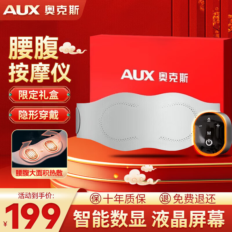 腰マッサージ器、ワイヤレス温熱腹マッサージ器、腰椎保護、家庭用、ギフト、卸売|undefined