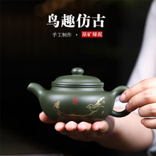 宜兴紫砂壶批发 一件代发鸟趣仿古日用百货茶壶茶具厂家直供
