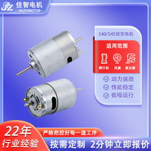 545΢��ֱ����ˢ늙C��Ħ���ݽz��ե֭�C540���늙C7.4V�L���R�_