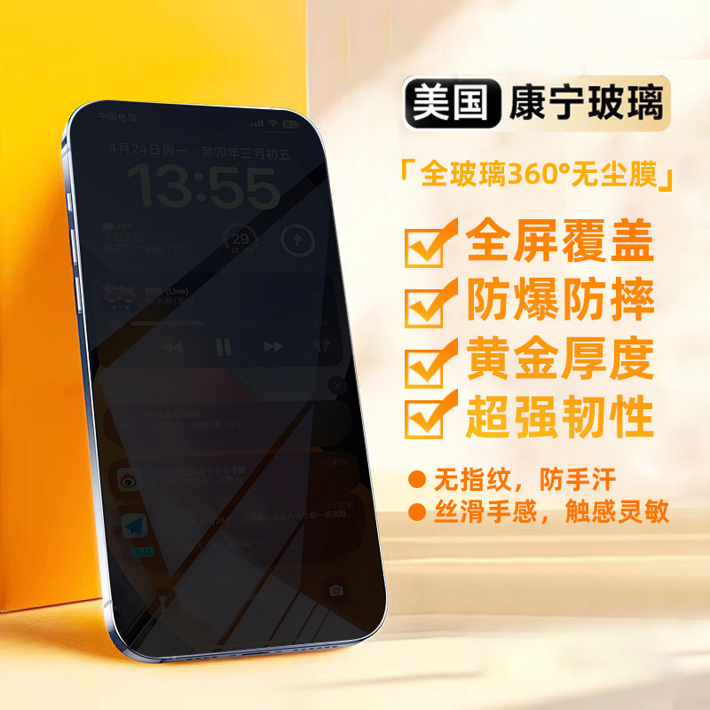 適用機種：15pro、Apple 13、iPhone 11、覗き見防止、14promax、防爆強化ガラスフィルム、AR反射防止|undefined