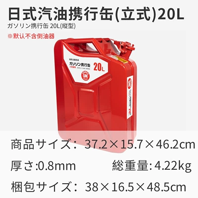 Diesel Barrel, Portable Oil | Fuel tank - japanese-style-gasoline-jerry-can-vertical-20l