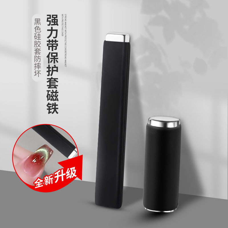 Nail Art Magnet with Strong Magnetic Force, Black Silicone Protective Cover, Anti-Fall, Cat's Eye Magnet, Nail Art Tools Wholesale Nail Art Magnet with Strong Magnetic Force, Black Silicone Protective Cover, Anti-Fall, Cat's Eye Magnet, Nail Art Tools Wholesale