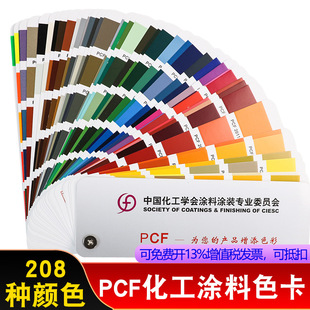 PCF������ĩ�T��ɫ����������T�ϵ�ƺ��ɫ�˱�ɫɫ��230ɫɫ���O