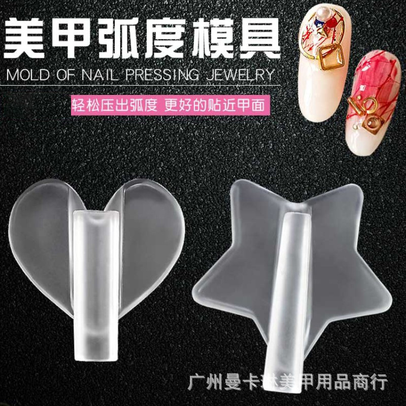 美甲工具压花模具平面金属框饰品压弯星月镂空指甲装饰弧度压花棒